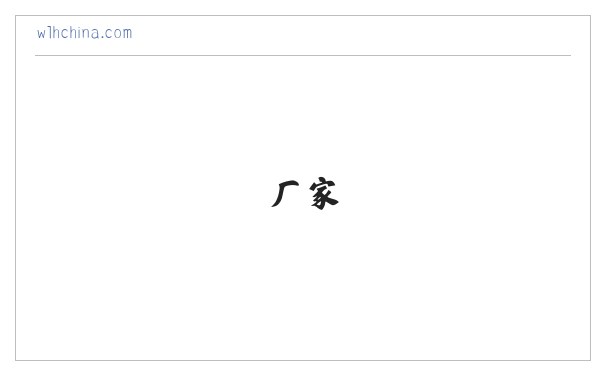 万里鸿_家具维修材料_家具填充蜡笔_家具修补喷漆_家具修补专家_价格_厂家_上海-上海漆发化工有限公司 缩略图